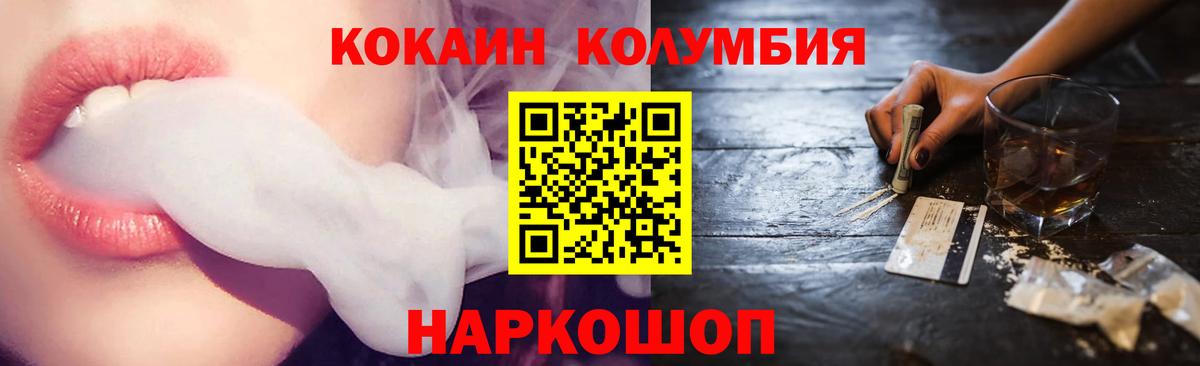 COCAIN Fish Scale Домодедово