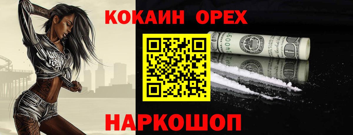 КОКАИН Эквадор  COCAIN Fish Scale  Вход с VPN  COCAIN  Домодедово 