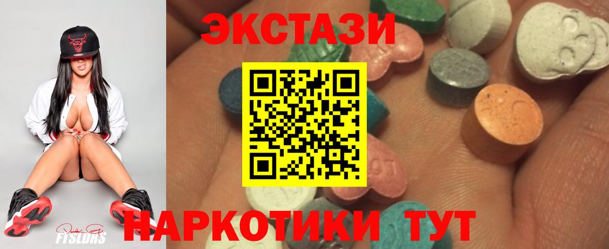 Ecstasy 280 MDMA Домодедово
