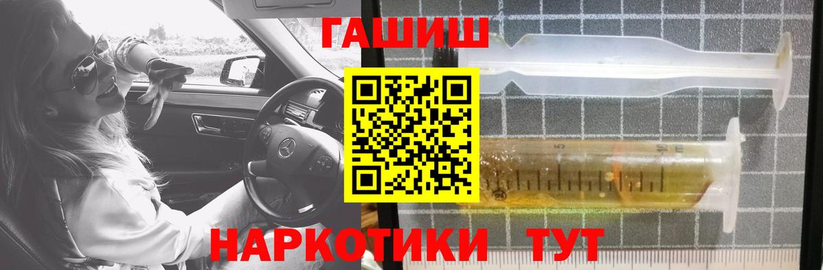 Гашиш убойный Домодедово