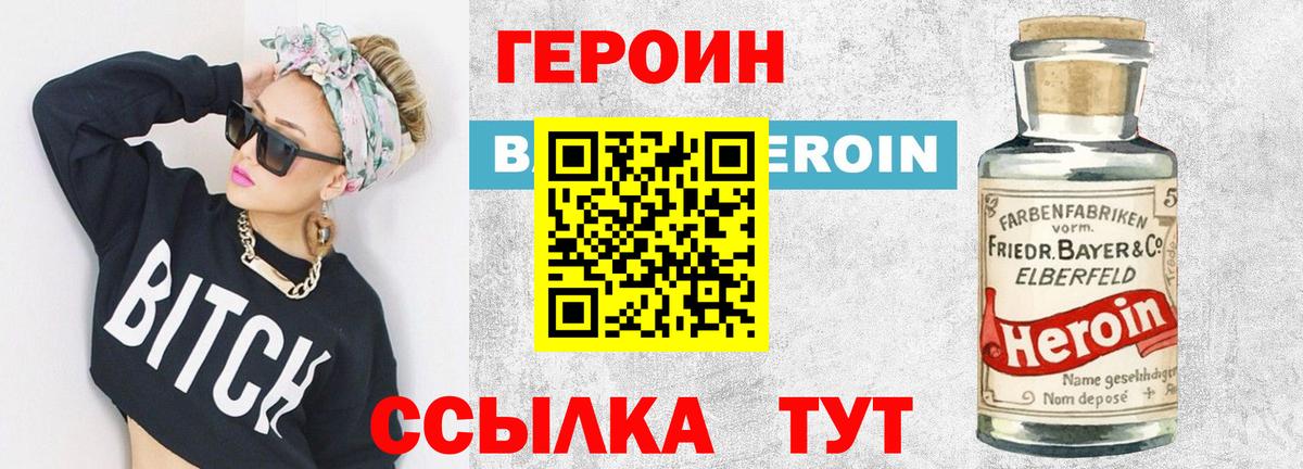 ГЕРОИН  Вход с VPN  Домодедово  Героин Афган 