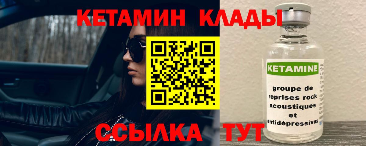 КЕТАМИН VHQ Домодедово