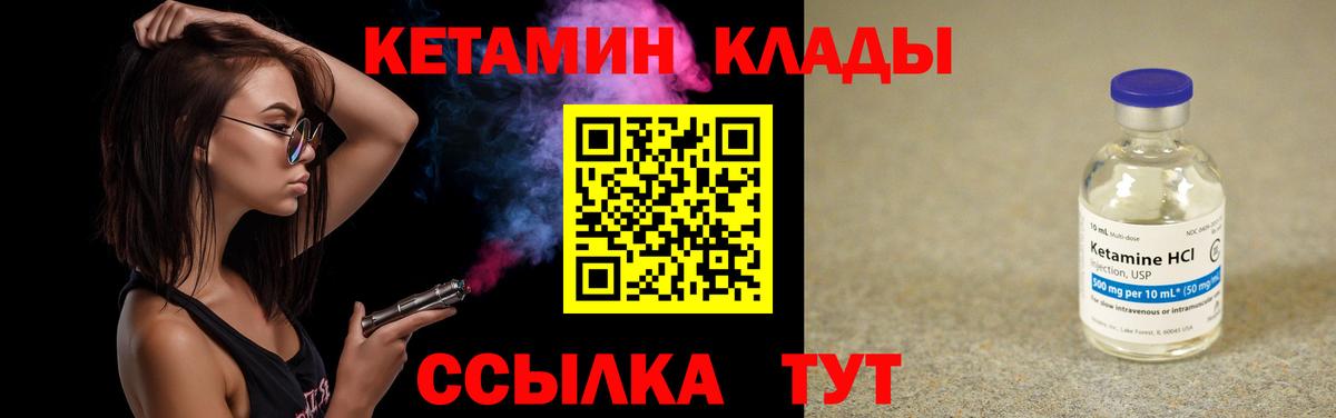 Домодедово  КЕТАМИН ketamine  Вход с VPN 