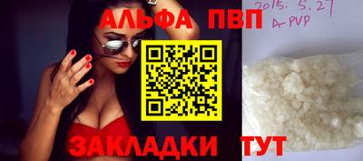 кристаллы Наро-Фоминск