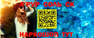 кристаллы Наро-Фоминск