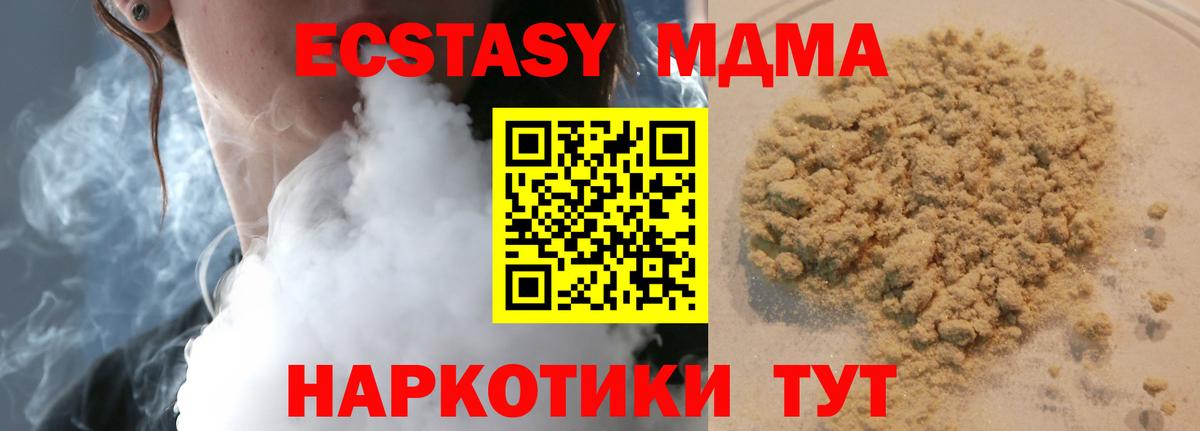 МДМА VHQ  Вход с VPN  Домодедово  МДМА VHQ 