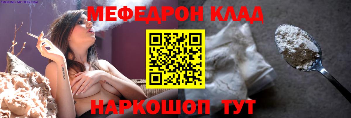 Меф мяу мяу  Меф  Домодедово  Вход с VPN 