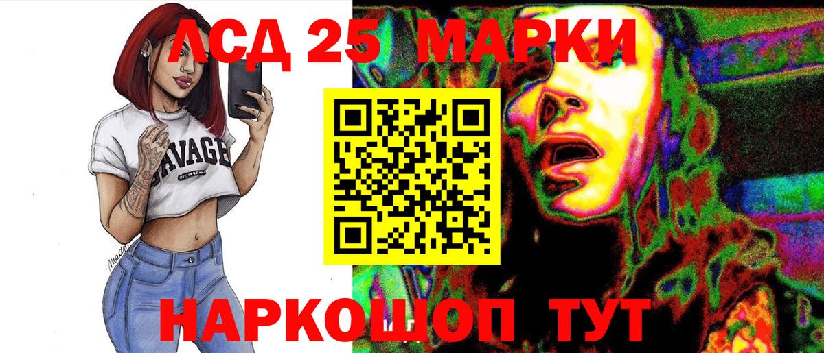 Домодедово  Марки 25I-NBOMe  Вход с VPN  Наркотические марки 1500мкг  Наркотические марки 1500мкг 