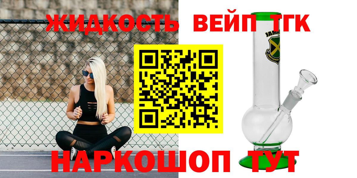 ТГК гашишное масло  Вход с VPN  Домодедово  Дистиллят ТГК жижа 