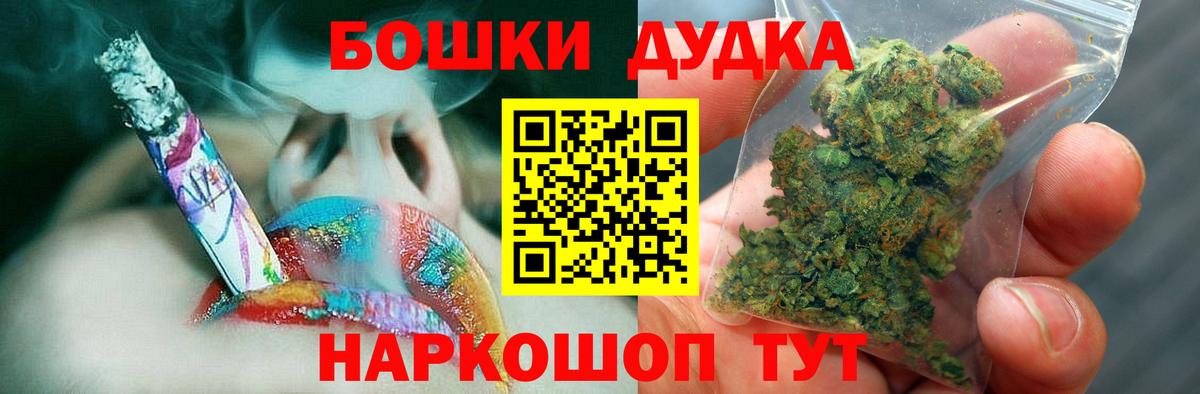 Каннабис VHQ  Вход с VPN  Шишки марихуана Amnesia  Бошки Шишки OG Kush  Домодедово 